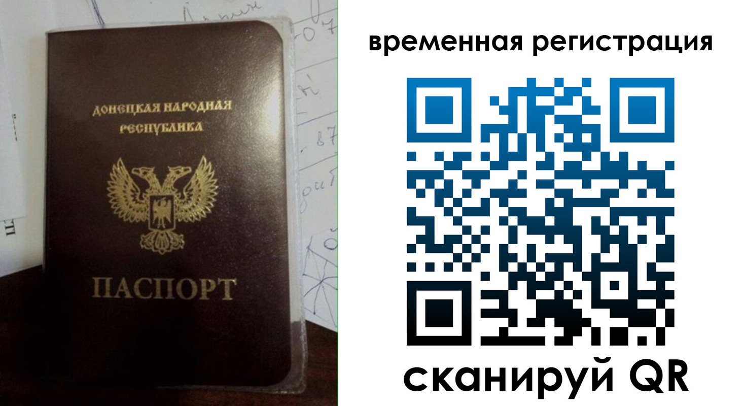 прописка для военкомата в Карасуке