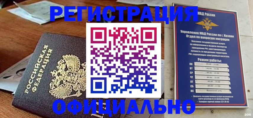 прописка гарантия в Карасуке