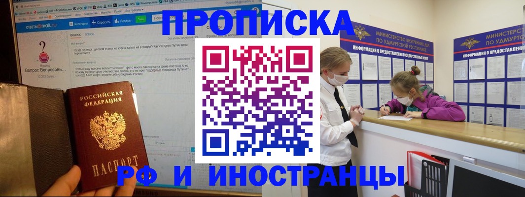 временная регистрация гарантия в Карасуке