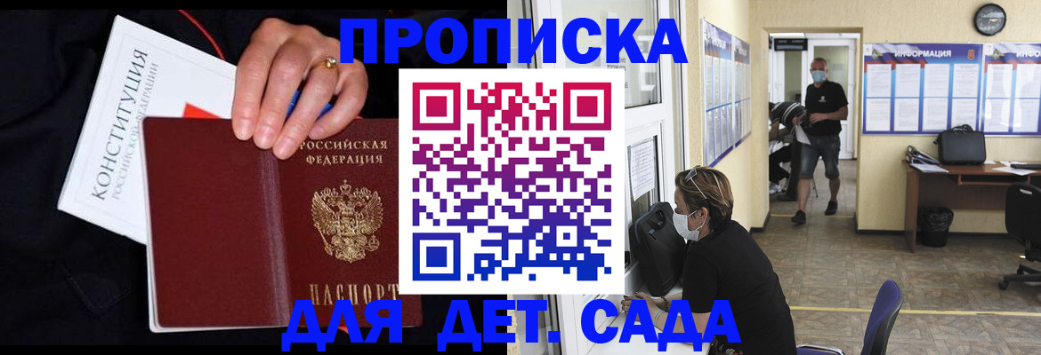 временная регистрация 2025 в Карасуке